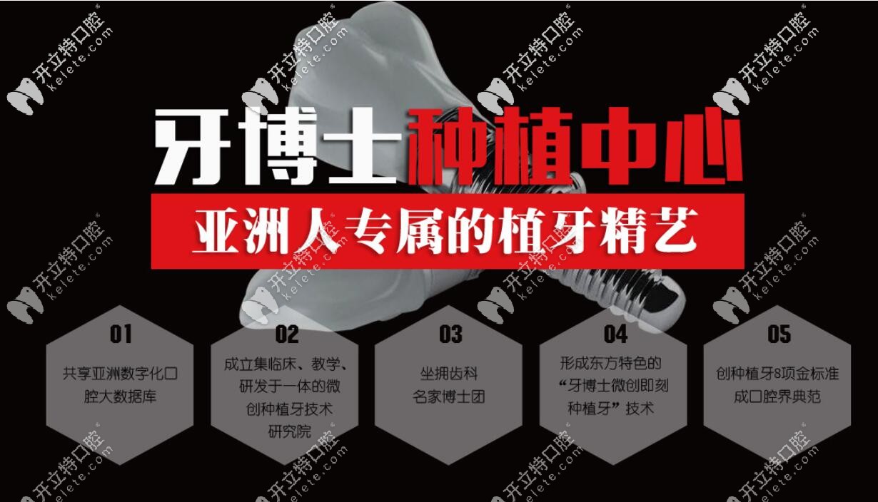 揭陽牙博士口腔All-on-4全口半固定種植案例分享,附參考價格