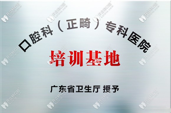 關(guān)于廣州廣州穗華口腔做牙齒矯正多少錢這個問題,有答案啦