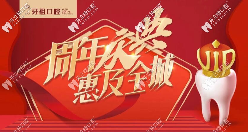 長(zhǎng)沙牙祖口腔進(jìn)口種植牙的價(jià)格表來(lái)襲,這份收費(fèi)怎能錯(cuò)過(guò)呢