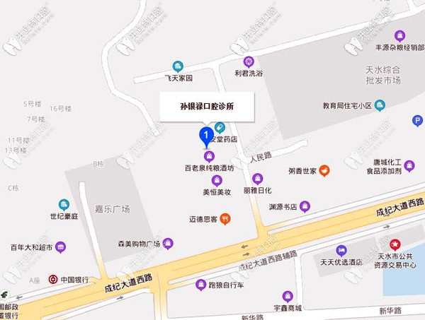 天水市孫銀祿口腔地址