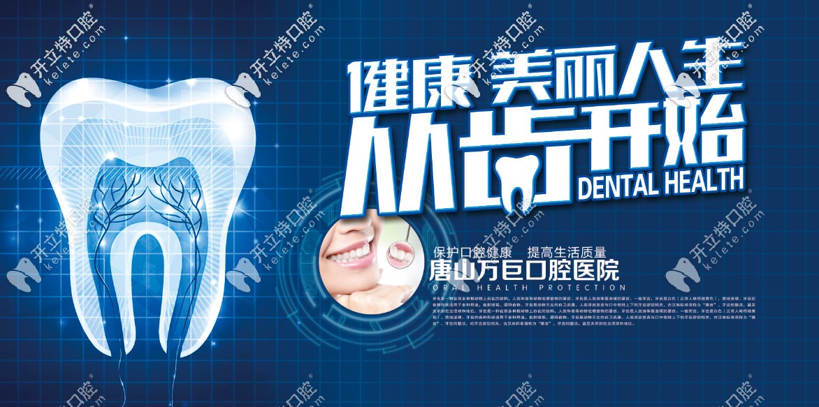 <!--<i data=20240703-sp></i>-->口腔醫(yī)院