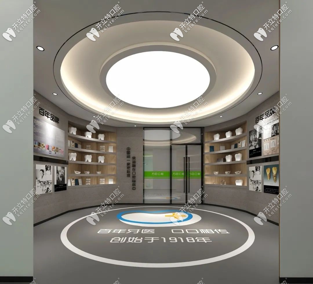 <!--<i data=20240703-sp></i>-->口腔展示區(qū)