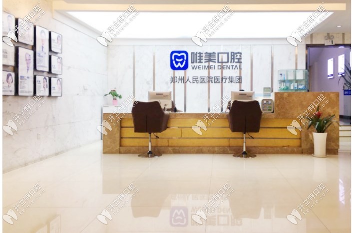 不是吧，鄭州唯美口腔德式種植牙補(bǔ)貼65%你還不知道？