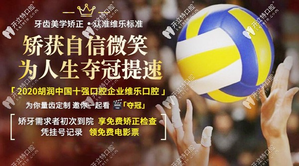 北京維樂口腔所榮獲榮譽