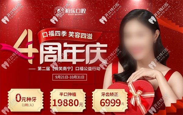 南寧柏樂做國產(chǎn)金屬自鎖牙套矯正價(jià)格才6999元,附上矯正案例