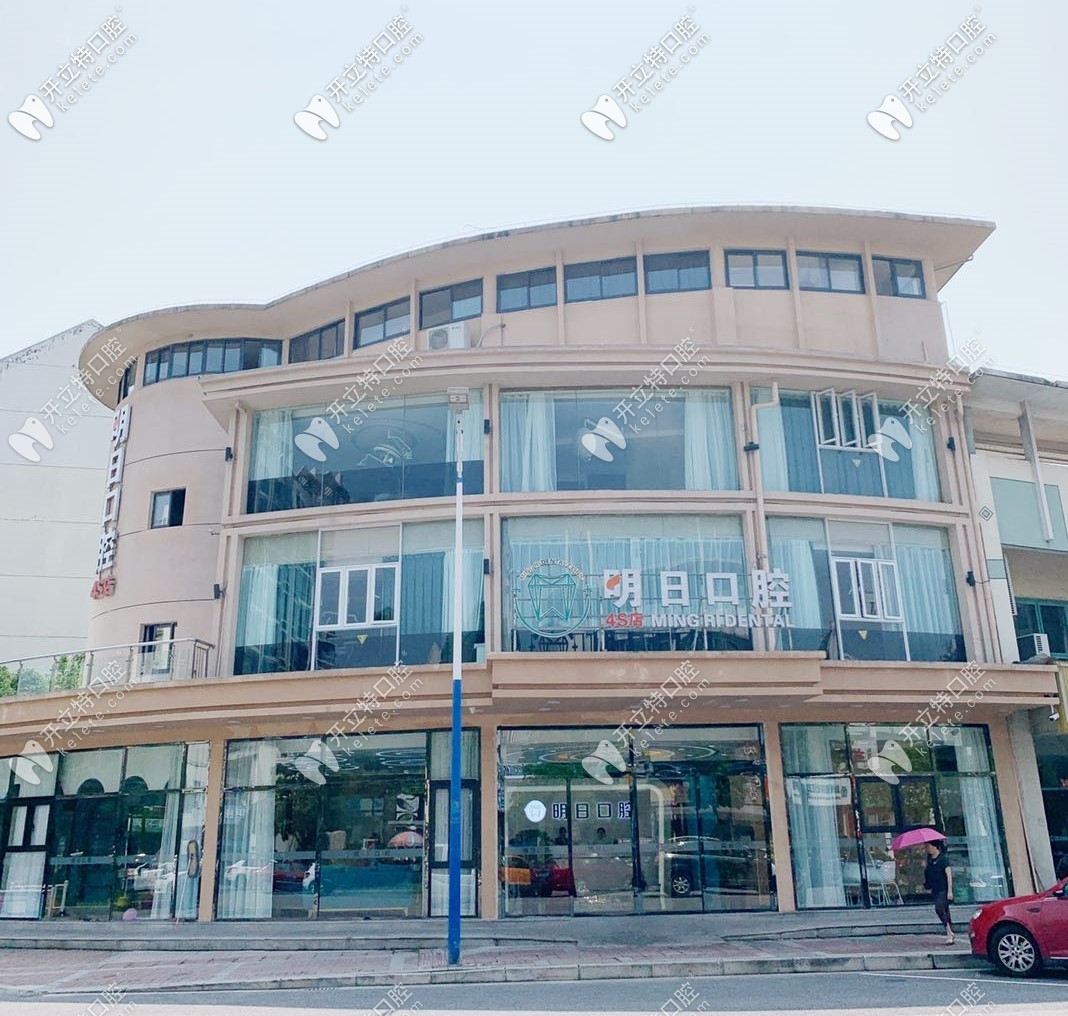 明日口腔正門(mén)