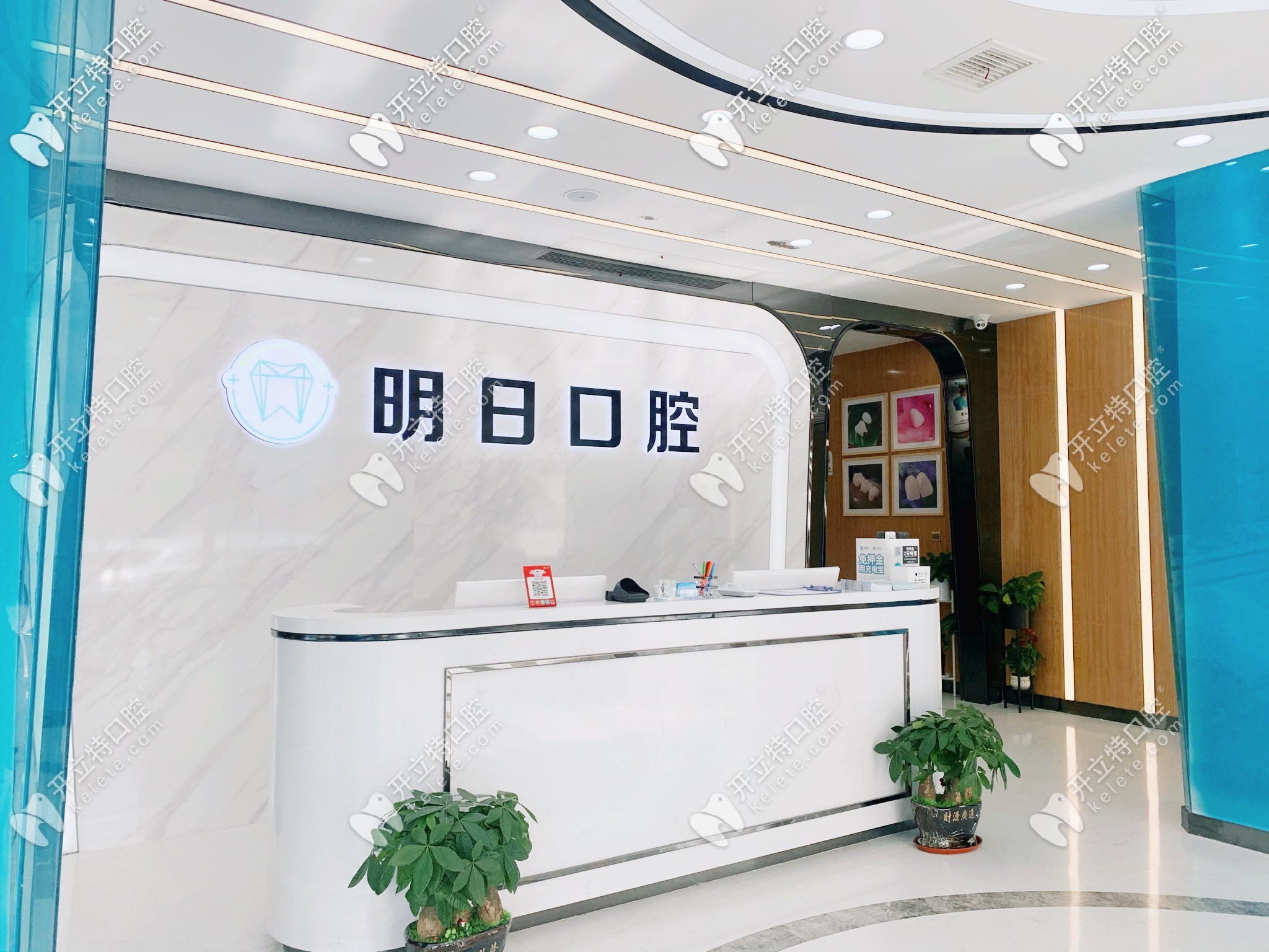 明日口腔前臺(tái)