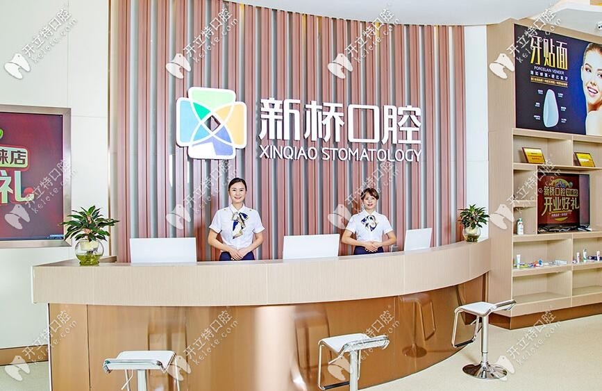 邛崍新橋口腔的收費(fèi)標(biāo)準(zhǔn)公布啦!這份種牙價(jià)格表請速速拿下