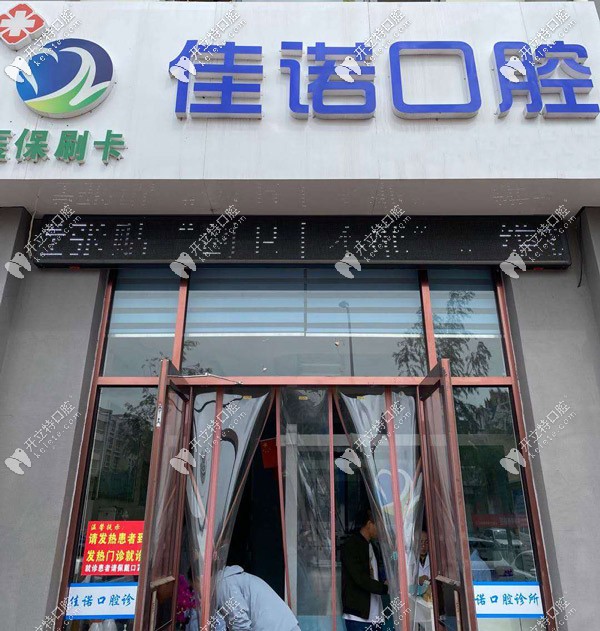 這家固原市比較好的牙科診所，看牙價(jià)格并不貴