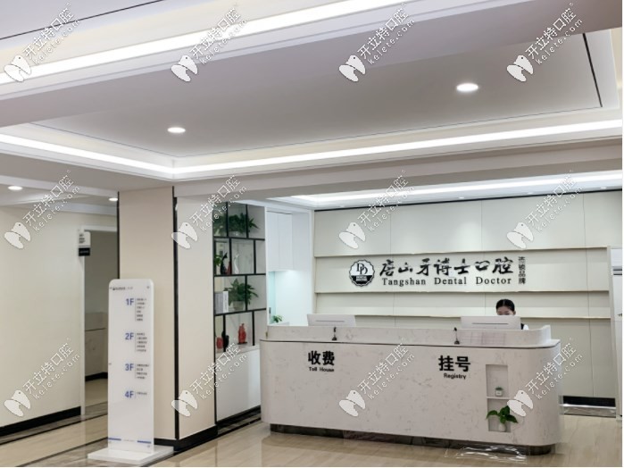 在唐山牙博士醫(yī)院牙齒矯正價格表，看看你整牙花多了么