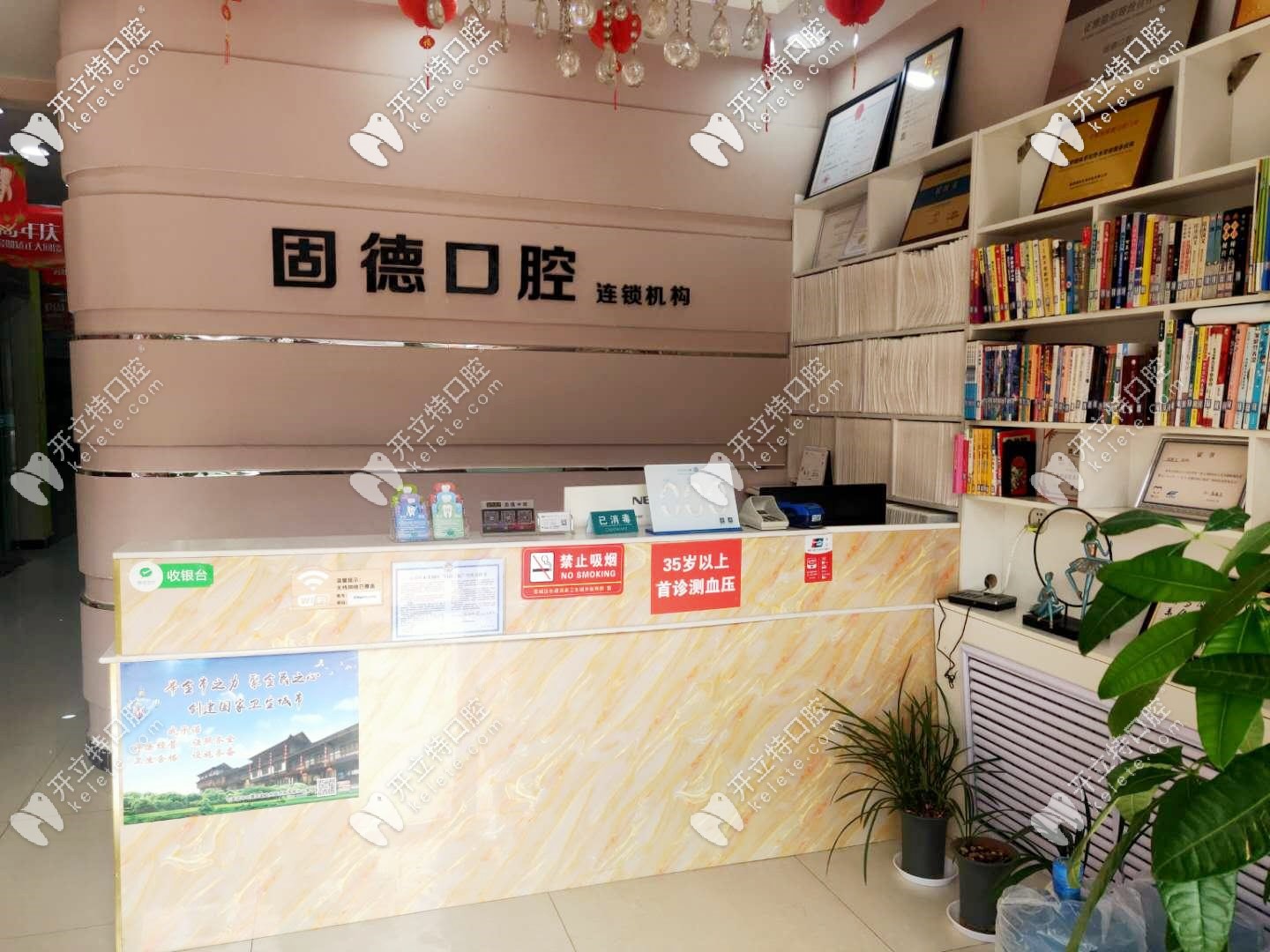 <!--<i data=20240703-sp></i>-->口腔前臺(tái)