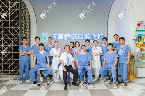 河源恒信口腔醫(yī)院醫(yī)生團(tuán)隊