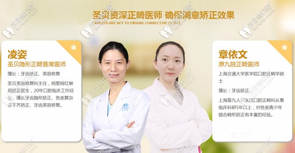 圣貝口腔的凌姿和章依文