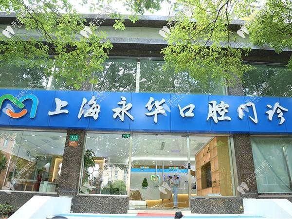 <!--<i data=20240703-sp></i>-->永華正門口