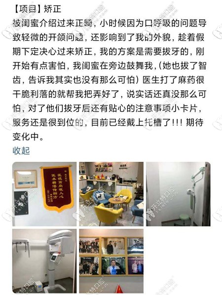 顧客對魏東院長的評價