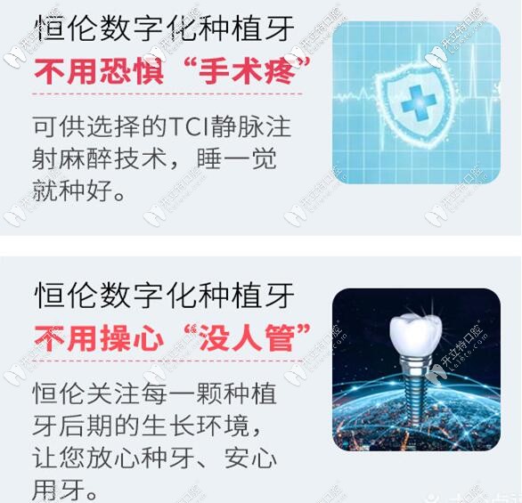 石家莊恒倫口腔數(shù)字化種植牙優(yōu)勢(shì) 石家莊恒倫口腔數(shù)字化種植牙優(yōu)勢(shì)