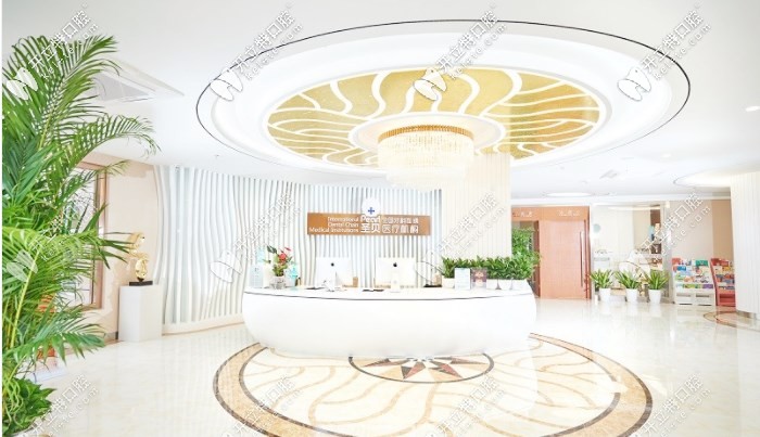 北京圣貝口腔大廳