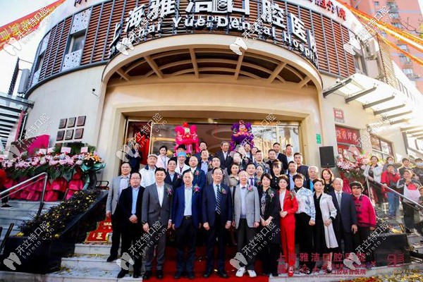 上海楊浦區(qū)雅潔口腔醫(yī)院開業(yè)啦!這是雅悅齒科第十家分店哦