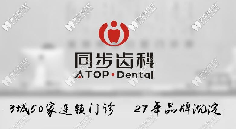 <!--<i data=20240703-sp></i>-->連鎖齒科