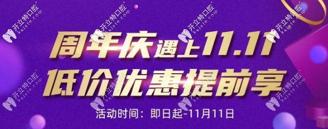 多重好禮！西安圣貝口腔做金屬自鎖托槽的價格出來了