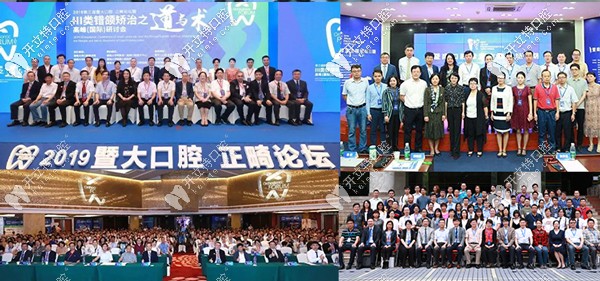 穗華口腔還多次成功舉辦口腔醫(yī)學(xué)交流