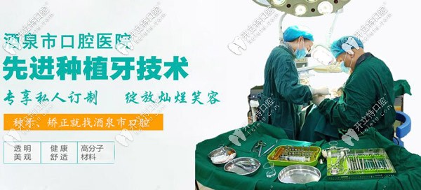 就酒泉<!--<i data=20240703-sp></i>-->腔醫(yī)院