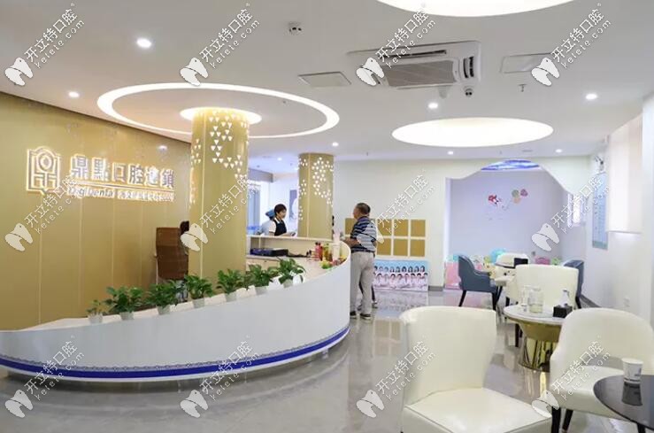 鼎點口腔國貿店環(huán)境