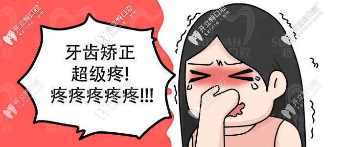 廣州穗江口腔做隱適美牙齒矯正多少錢？正畸過程疼嗎？