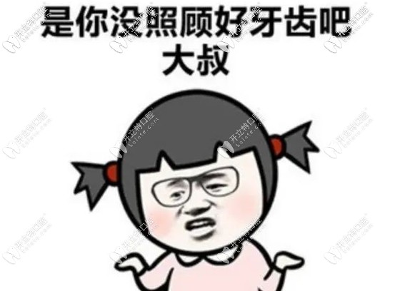 雖說牙齦萎縮伴牙周炎也可以做種植牙,但需先治牙周病哦