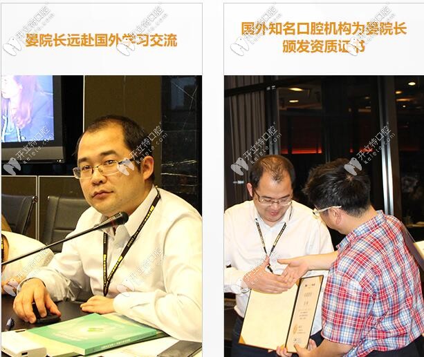 晏峰院長外出學習交流照片