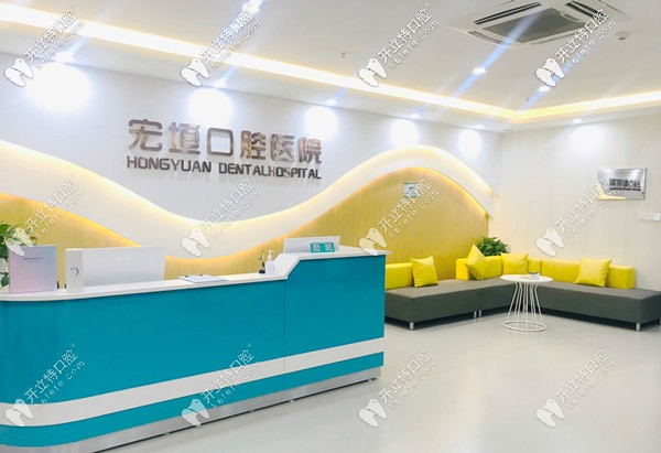 坊子新區(qū)宏垣口腔醫(yī)院