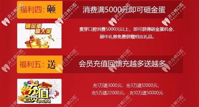 廈門(mén)麥芽口腔優(yōu)惠活動(dòng)