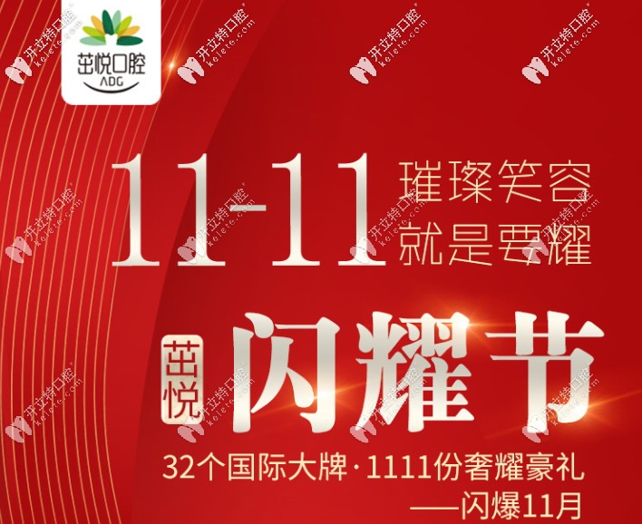 成都茁悅口腔戴隱形牙套的價格優(yōu)惠了,進口和國產都了解下