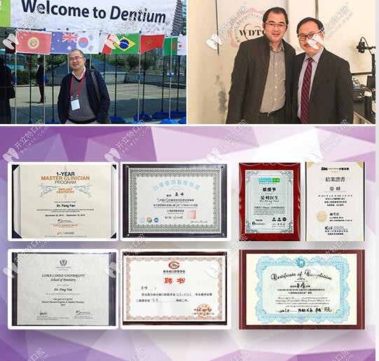 鈦植口腔晏院長所榮獲榮譽證書及外出學習合影