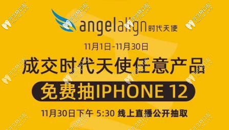 戴時(shí)代天使隱形牙套可抽手機(jī)