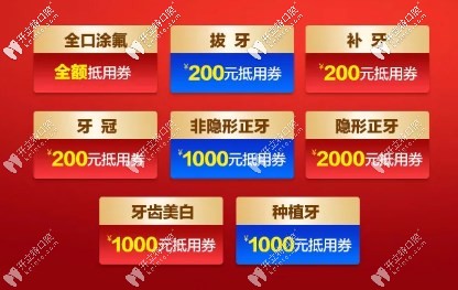 不用等到雙11！成都新橋種植牙和隱形牙套的價格福利開始啦