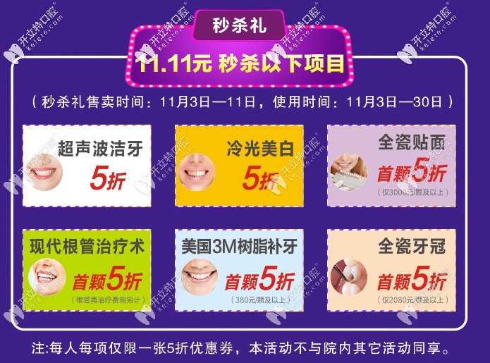 昭通<!--<i data=20240703-sp></i>-->博大口腔優(yōu)惠細(xì)則 昭通<!--<i data=20240703-sp></i>-->博大口腔優(yōu)惠細(xì)則