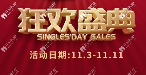 南京金鉑利口腔做韓國進(jìn)口親水種植牙費(fèi)用竟然半價啦,速搶