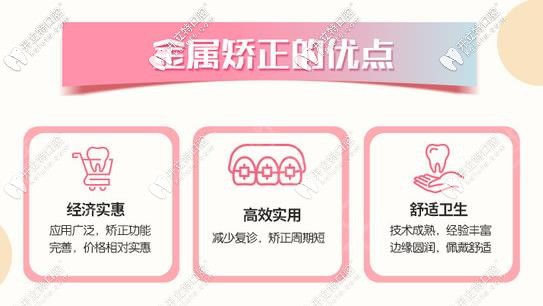 金屬矯正優(yōu)勢