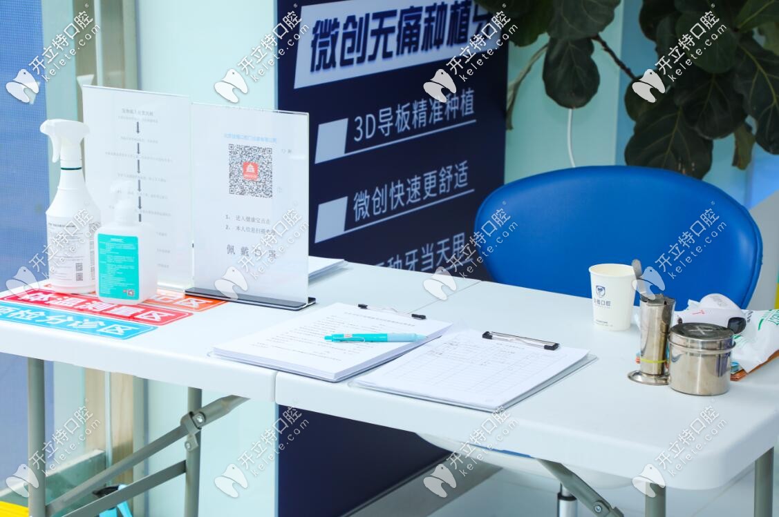 鈦植口腔門口的檢疫