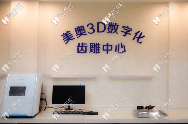 醫(yī)師實力一直是美奧口腔較突出的優(yōu)勢之一