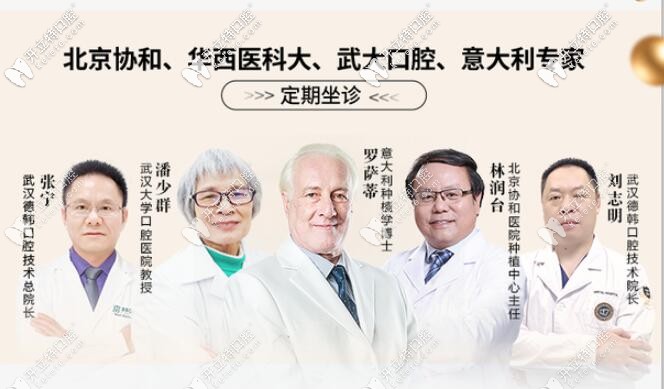 武漢德韓醫(yī)生團隊