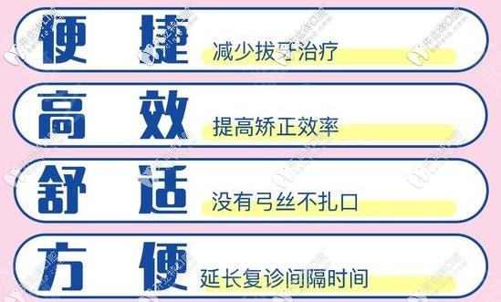 自鎖托槽優(yōu)勢