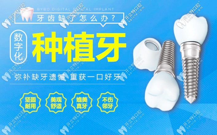 這份在揭陽牙博士口腔做進口種植牙的價格表，你值得擁有