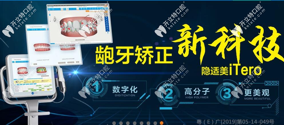 雙11,佛山曙光精齒口腔的收費標(biāo)準(zhǔn)真的愛了