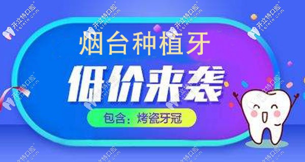 保存好煙臺德韓口腔的收費標(biāo)準(zhǔn),選性價比高的牙科更靠譜