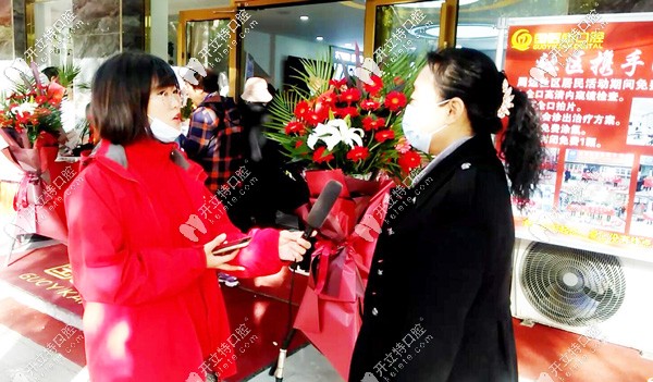 采訪國(guó)醫(yī)康口腔的顧客