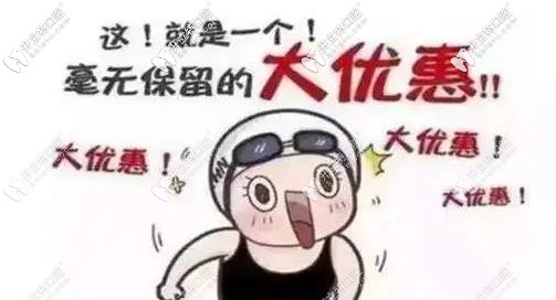 齒刻狂歡,威海舒好口腔做mrc兒童早期牙齒矯正的價(jià)格來(lái)嘍