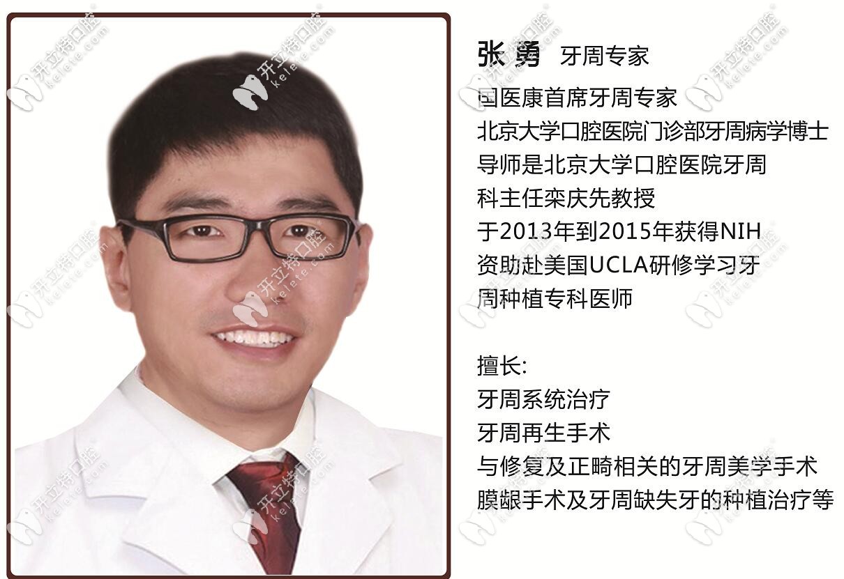 <!--<i data=20240703-sp></i>-->口腔醫(yī)院周勇簡(jiǎn)介