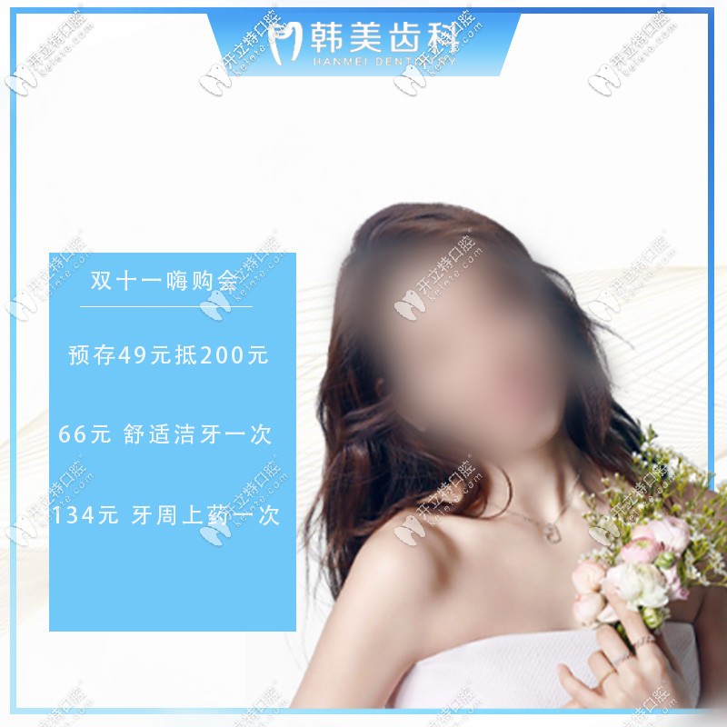 牙齒矯正活動 牙齒矯正活動